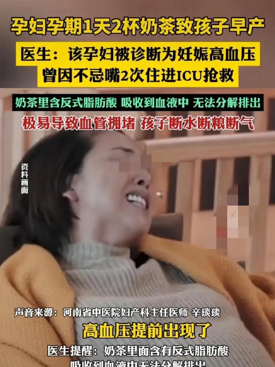 投胎也是一门艺术，这孩子倒了八辈子霉了，碰上这样的妈！这位孕妇1天2杯奶茶