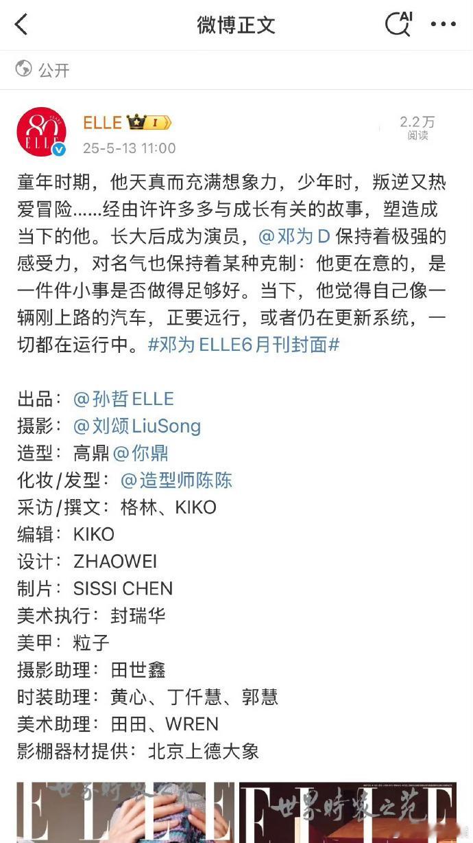 这位新生代演员的自我定位太精准了！邓为将自己比作刚启动的汽车，虽然还在适应演艺道