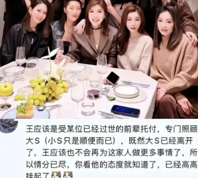 3.2亿围观，小S缺席恩师寿宴6月15日，王伟忠夫人生日宴，张小燕、陶晶莹