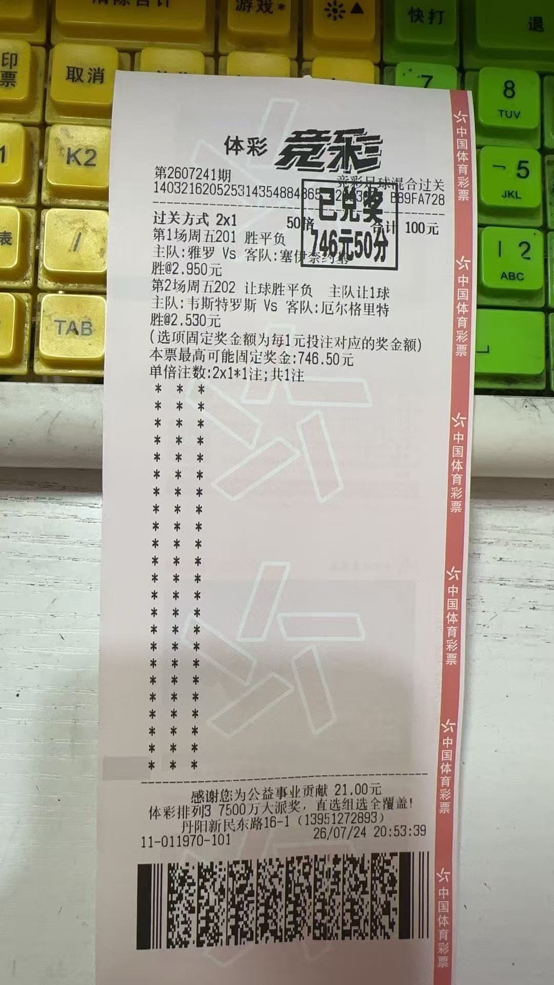 19岁亚马尔宣布女友怀孕兑奖喽、欧耶逸达看球