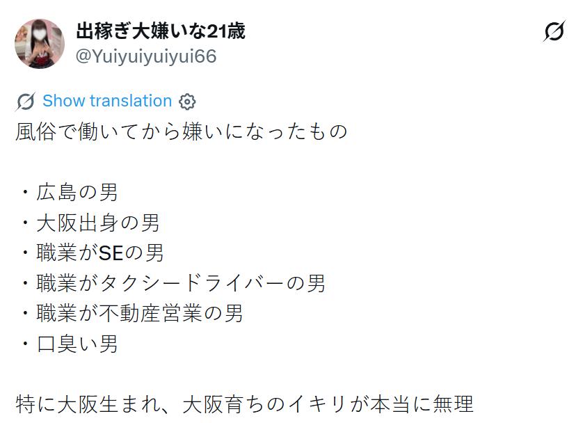小日子女姓工作者，网名是“超讨厌外出打工的21岁年轻人”，发帖说：　　入行