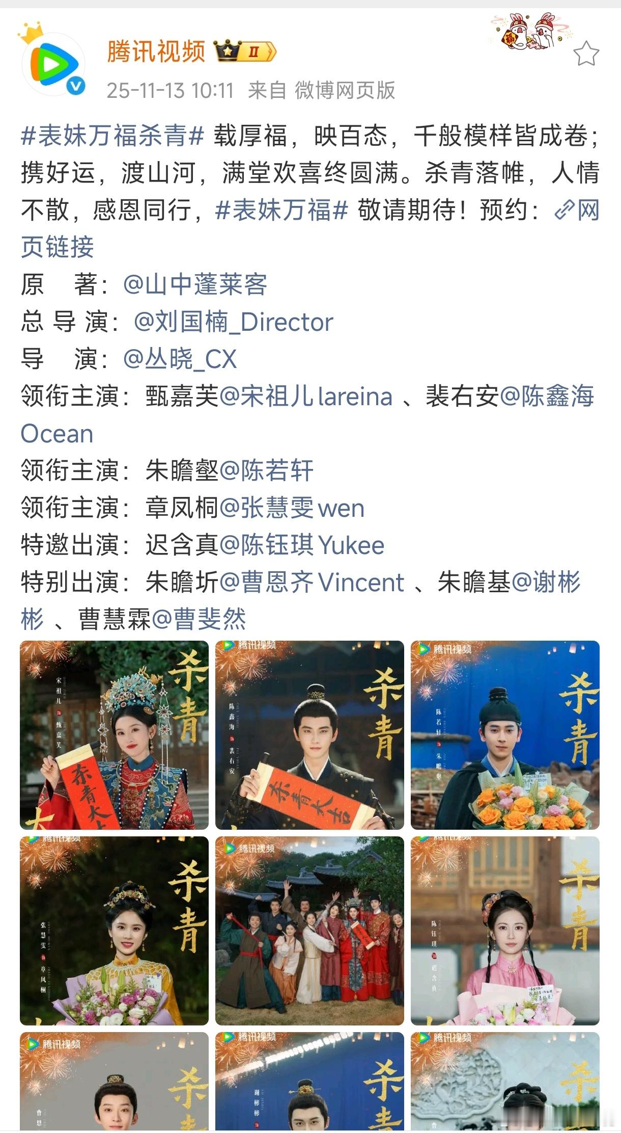 陈鑫海又一部新剧杀青了，现在手握三部男主剧待播，搭档的女主都是当红小花，下一个代