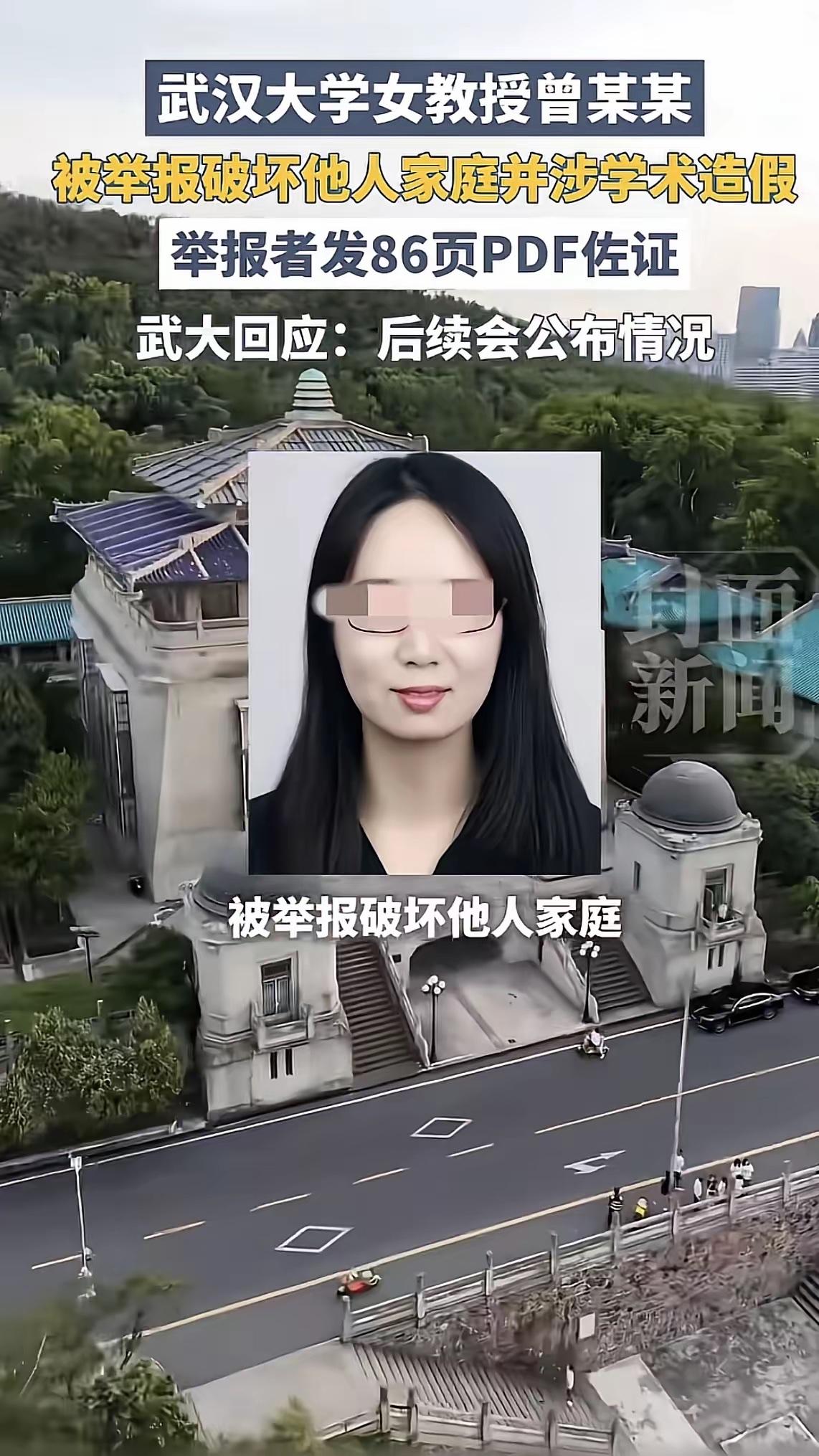 湖北武汉，女子常常和导师在办公室研究私事，两人紧闭房门一顿折腾。女人没有白白献身