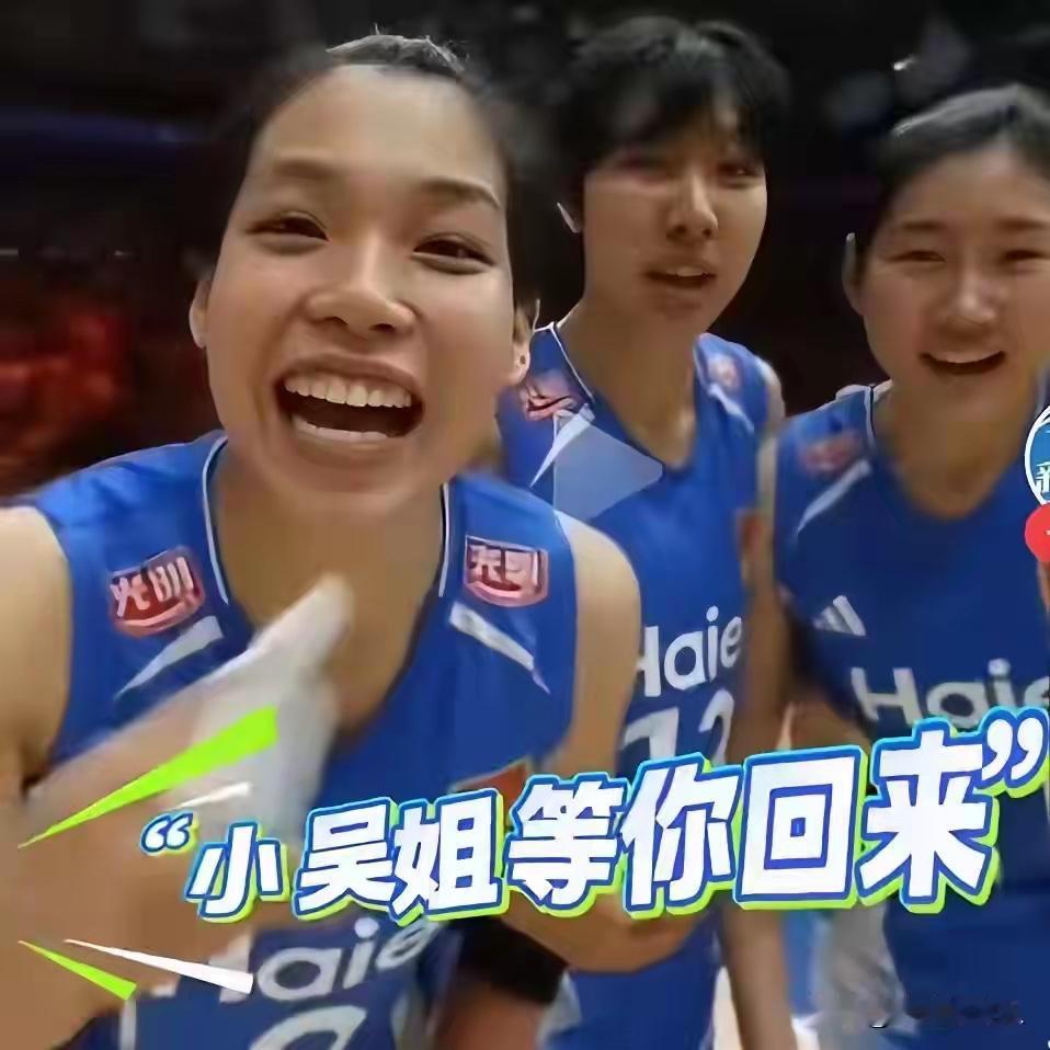 庄羽姗带领两个小队员对着镜头喊：小吴姐等你回来。有人说李盈莹受伤更久，为什么不