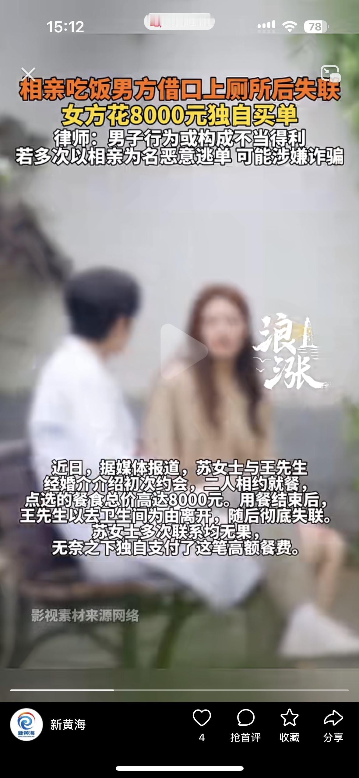 相亲碰到这种活阎王，搁谁谁不无语？苏女士和相亲对象去吃饭，好家伙直接点了800