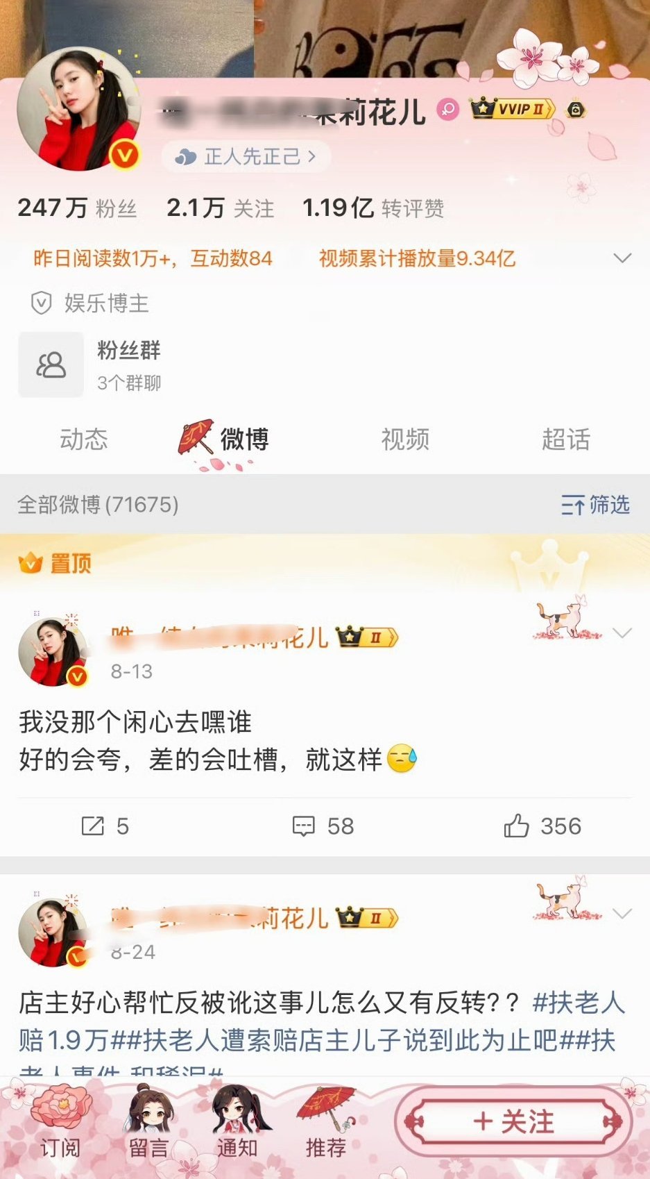 哇哦，停更这么久了啊​​​