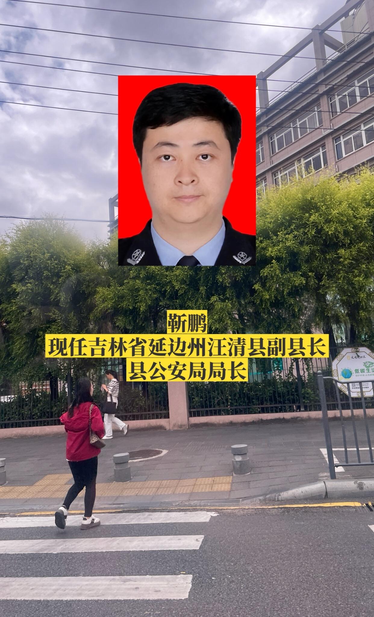 吉林延边州各县市公安局长。