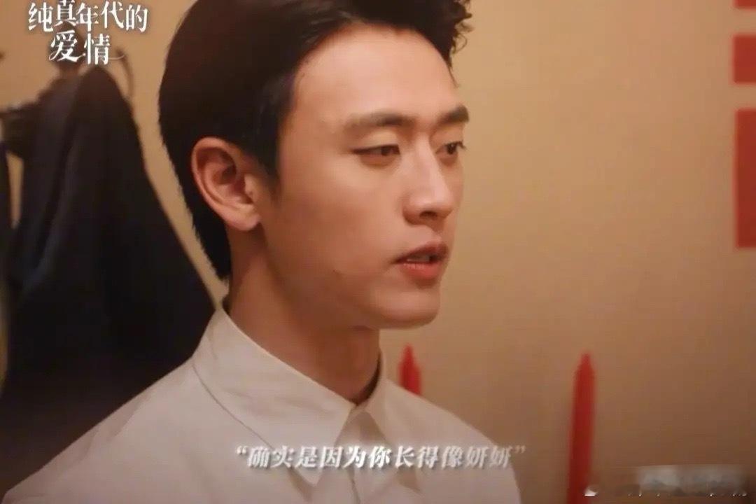 《纯真年代的爱情》瞿桦醉酒时拉着方穆静的手喊“妍妍”！！这还不是方穆静第一次