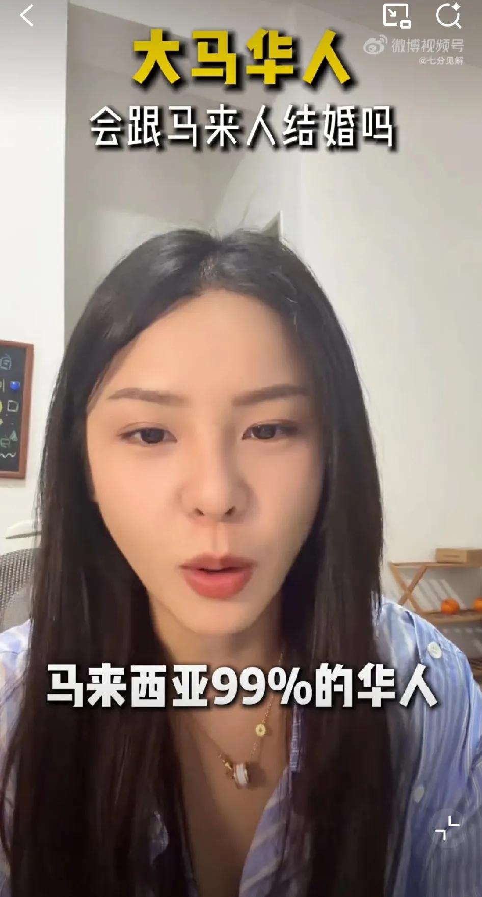 刚刷到的视频，网友解释马亚西亚华人为什么基本上没有人与马来人结婚的原因。主要有四