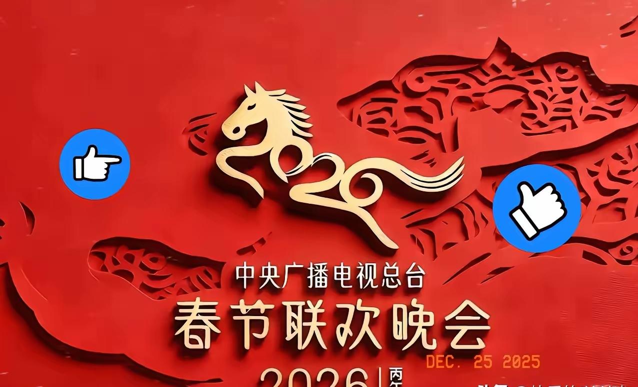 真是让那些专家们都脸红了！2026马年的设计方案里，民间的一位高手随便画几笔，就