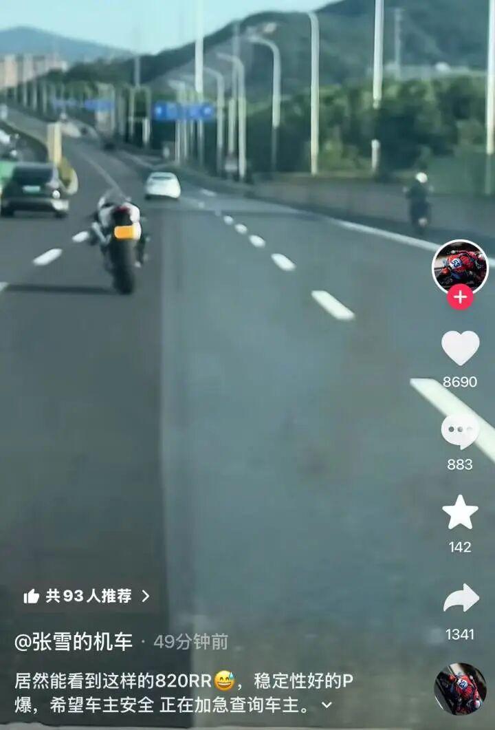 什么！张雪机车居然能无人驾驶！真的假的？这性能也太离谱了！全网直接看懵！浙江