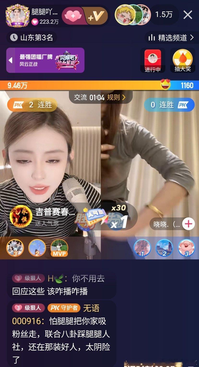 仙洋利用完腿腿给她招了一屁眼黑粉。仙洋下午直播说没有反转了过去就是过去了。哪是人