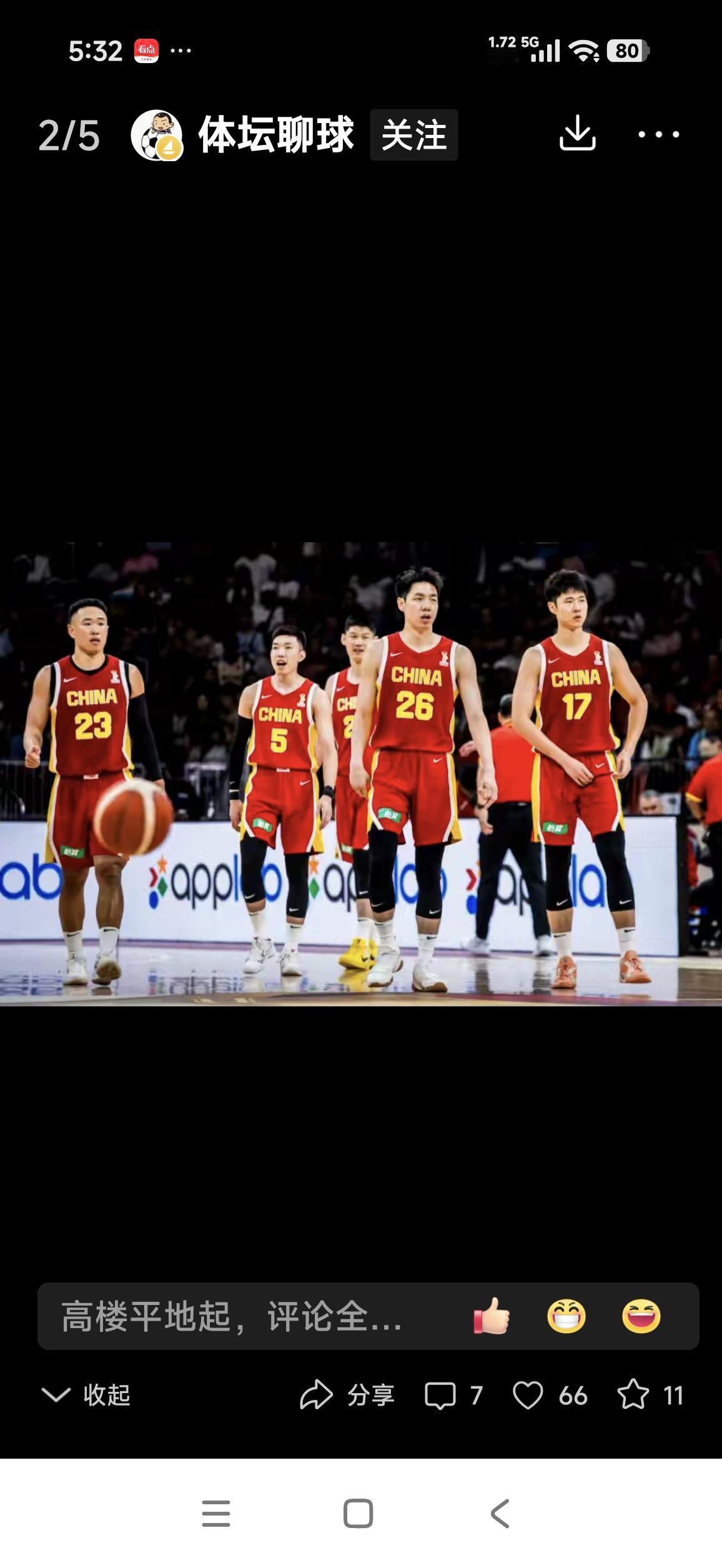 中国男篮最新出线形势✅先看一下晋级规则：1、第一阶段战绩全部带入第二阶段