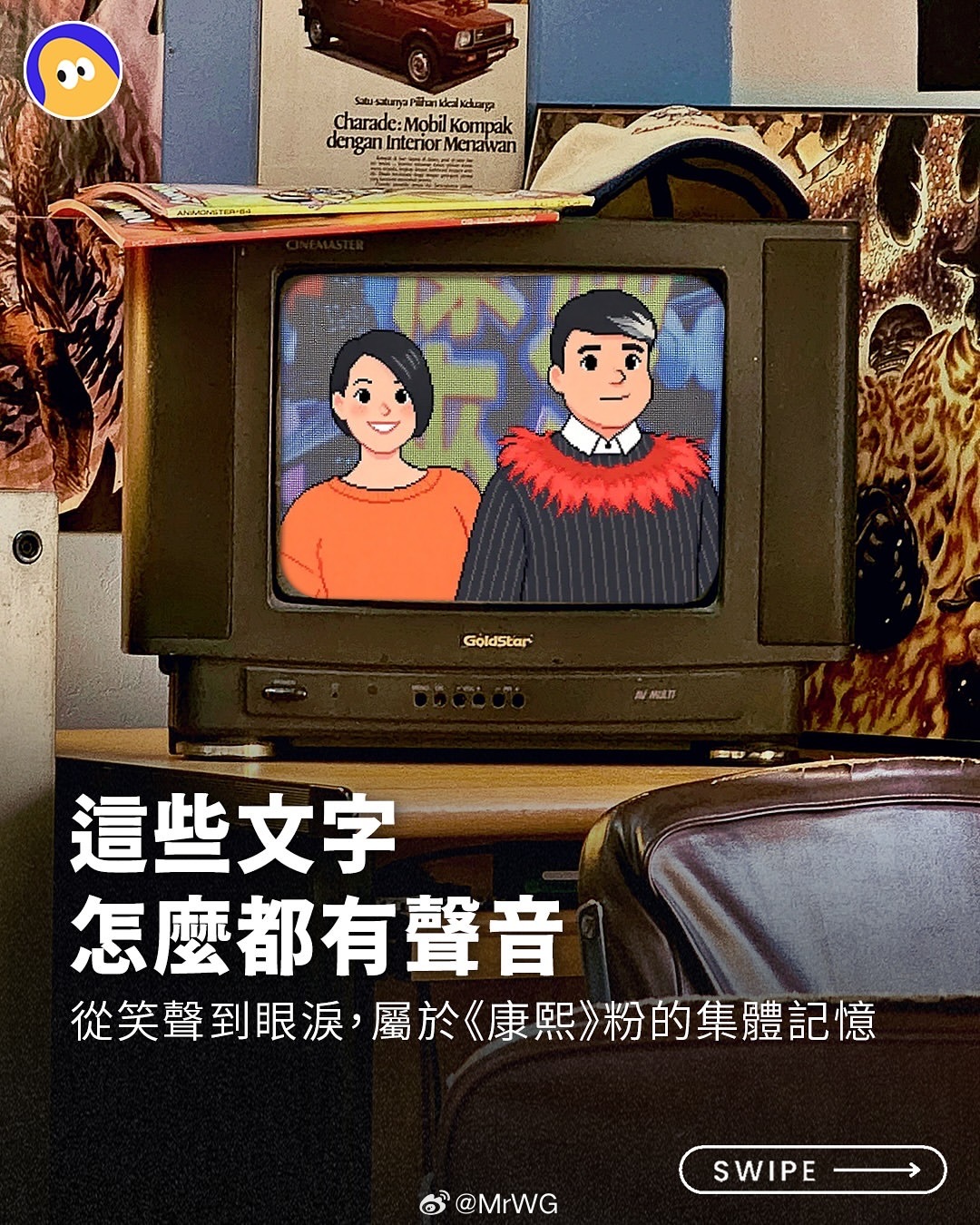 小S兴趣稀引力计划这些文字，怎么都自带语音？[墨镜]近十年过去，“康熙
