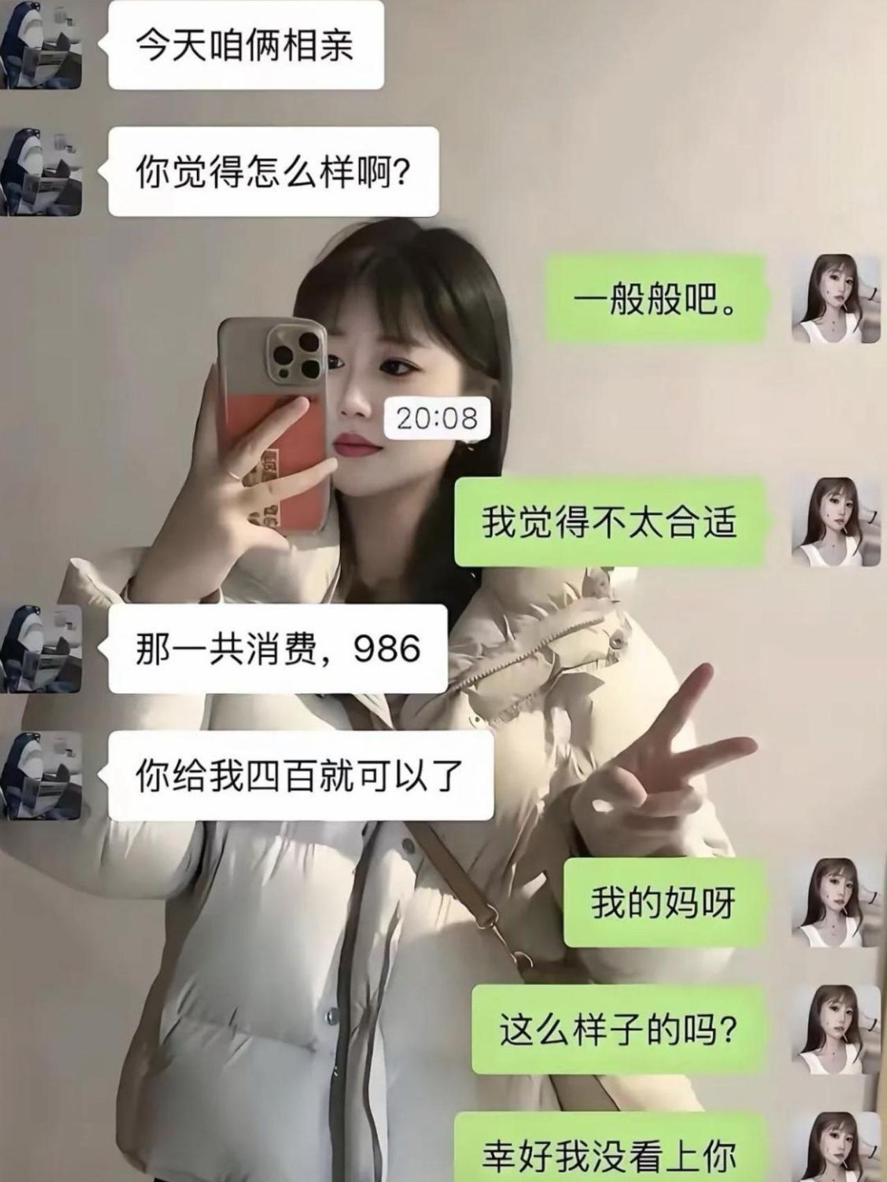 一场相亲结束之后，男生主动询问女生对自己印象如何。女生委婉回复感觉两个人不太合适