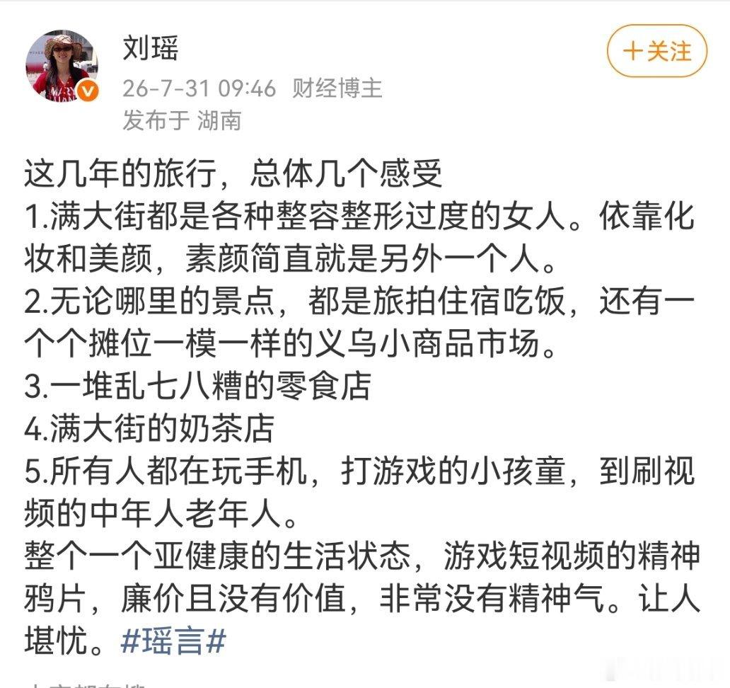 现在国内旅游高度同质化成流水线了，国外应该还是有点不一样的…大家感受到了没有？
