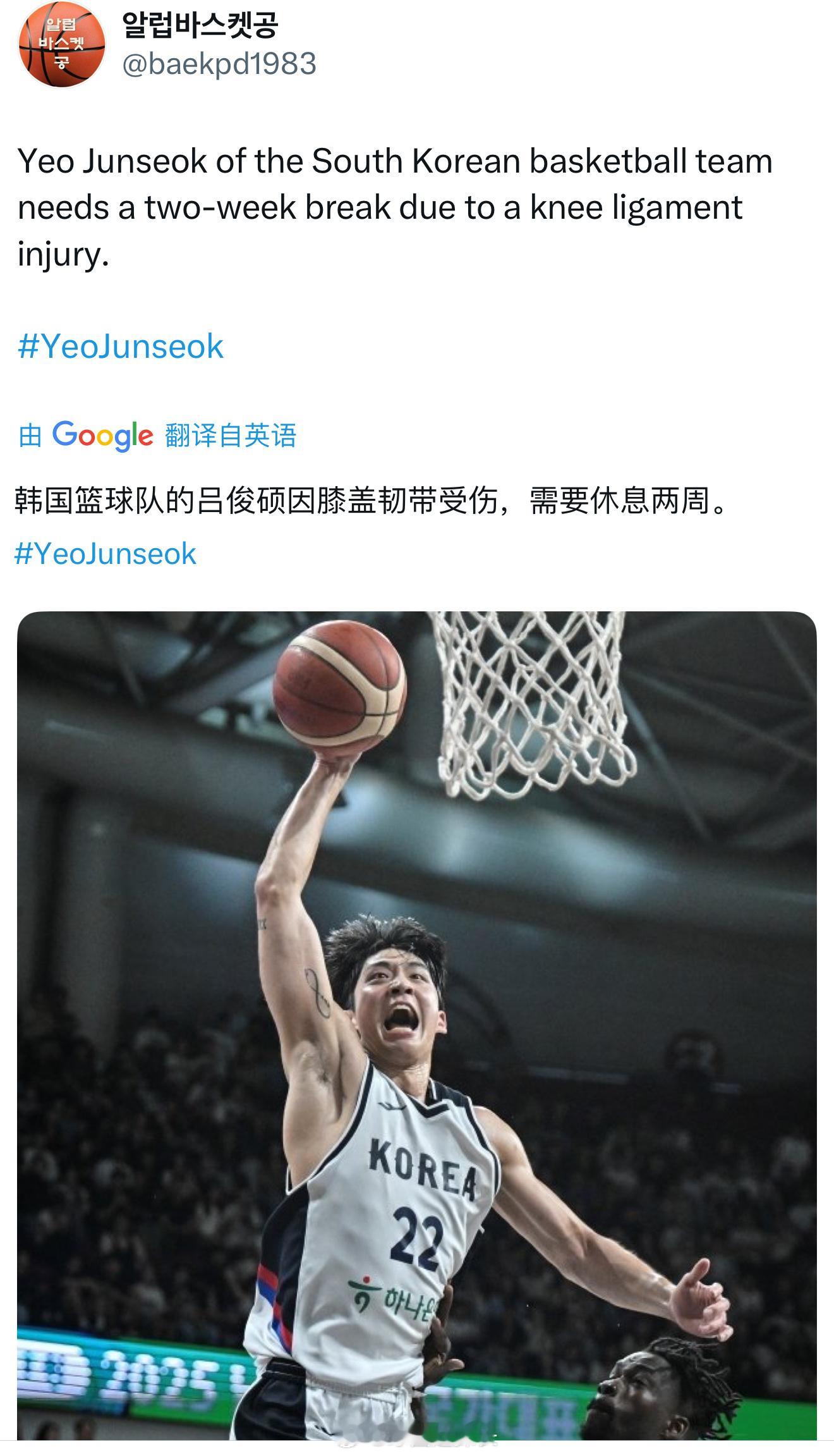 现在吕俊锡和李政玹都打不了了，韩国男篮主帅说剩余比赛要以10人参赛。俩人都只打了