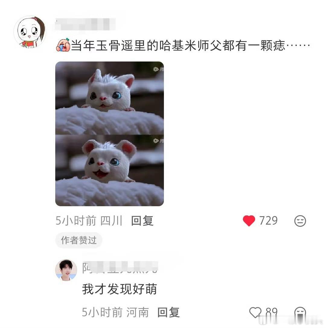 肖战粉丝二创防伪标痣，玉骨遥的小白兽都有一颗痣