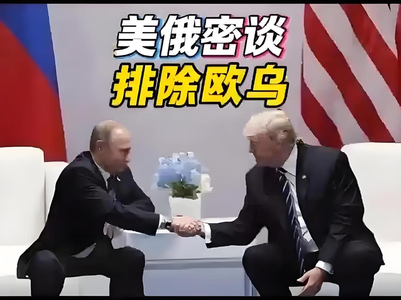 美俄密谈达成二十八条协议！？11月19日，“美俄就俄乌冲突达成28点和平框