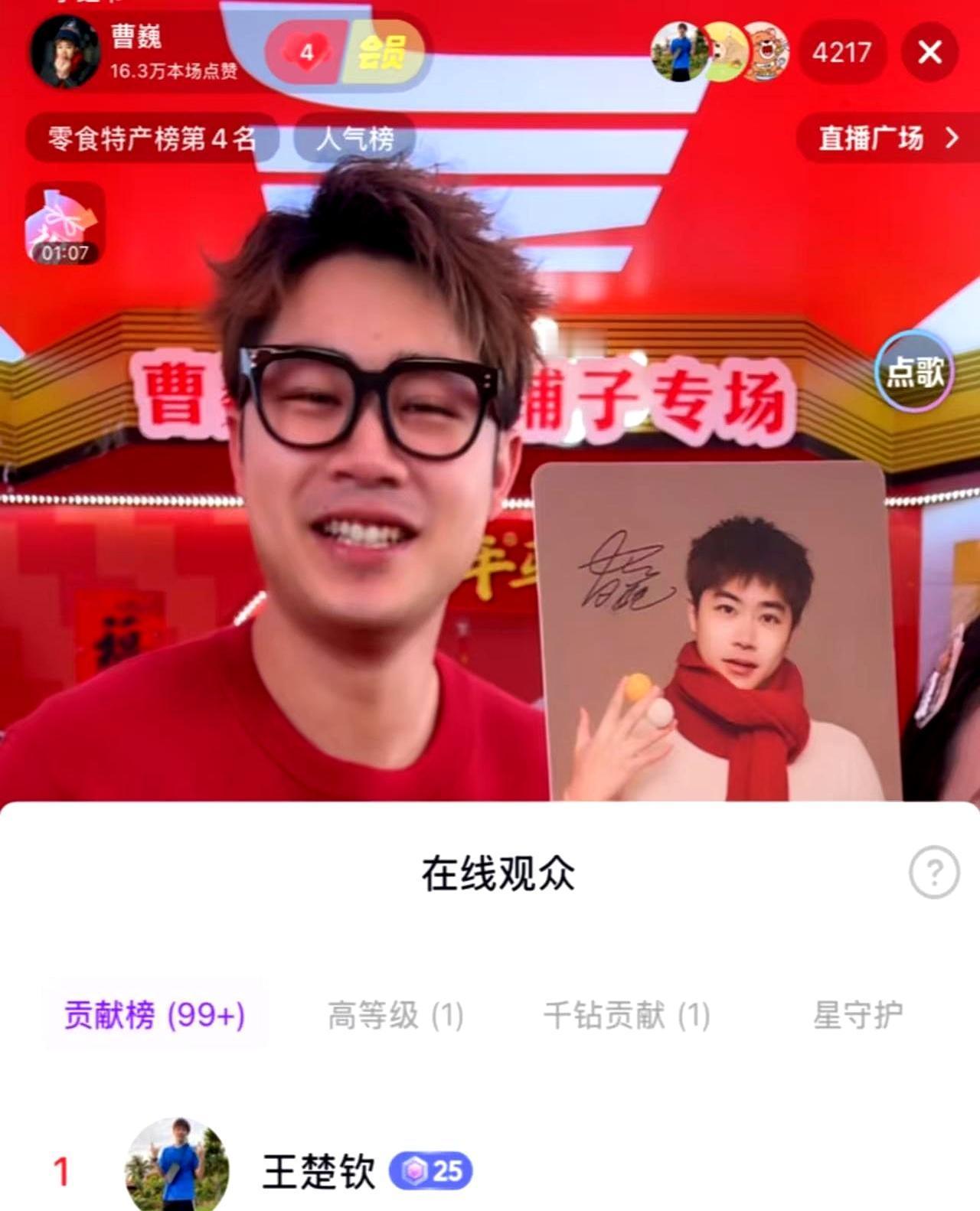 榜一刷完就跑，王楚钦嘴太毒昨晚曹巍卖零食，镜头里蹦出熟悉ID：王楚钦。三秒