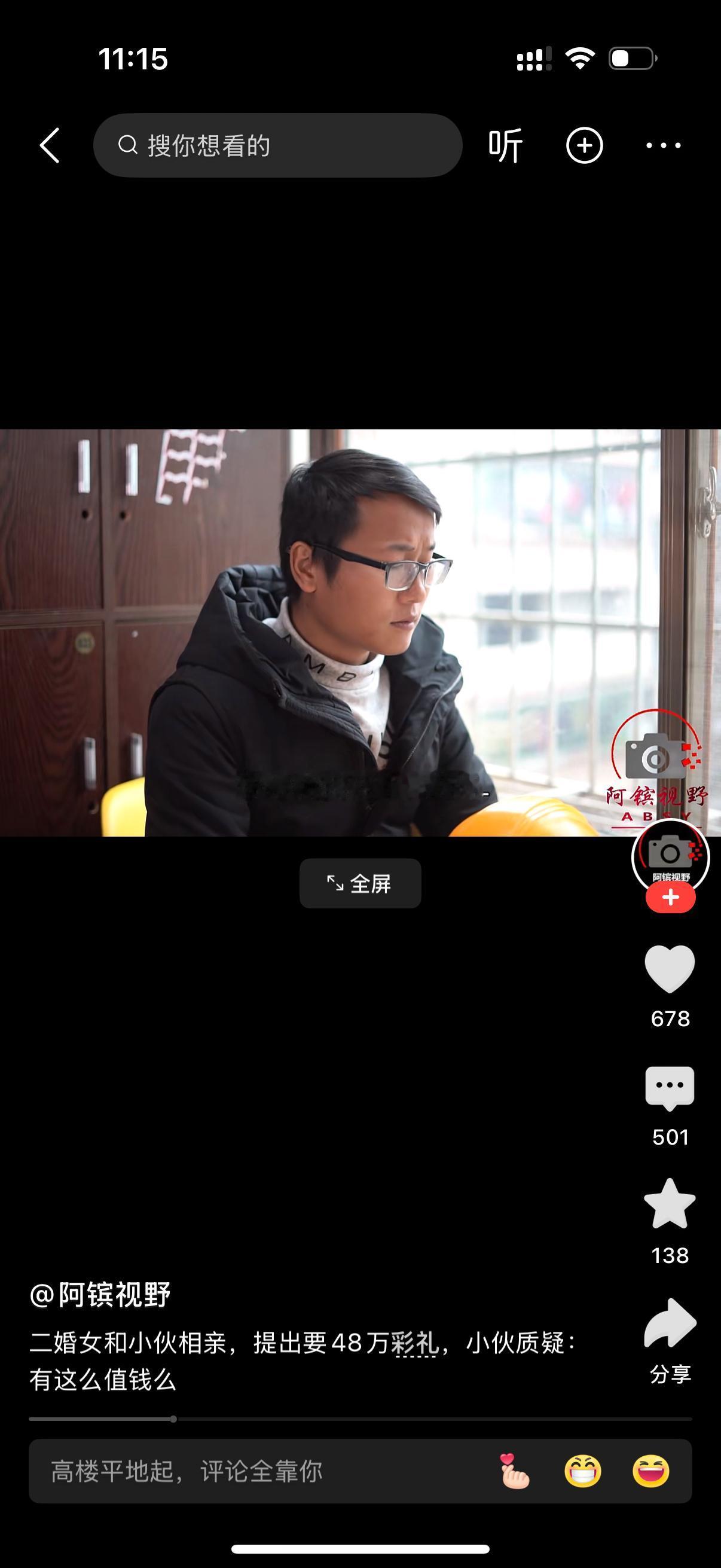 女人是二婚，她直接提出要48万的彩礼。男子说家里穷，自己是个干工地的，一下拿不出