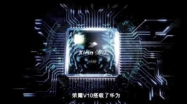 科技美学 那岩荣耀v10 魅力红对比 v9 荣耀9颜