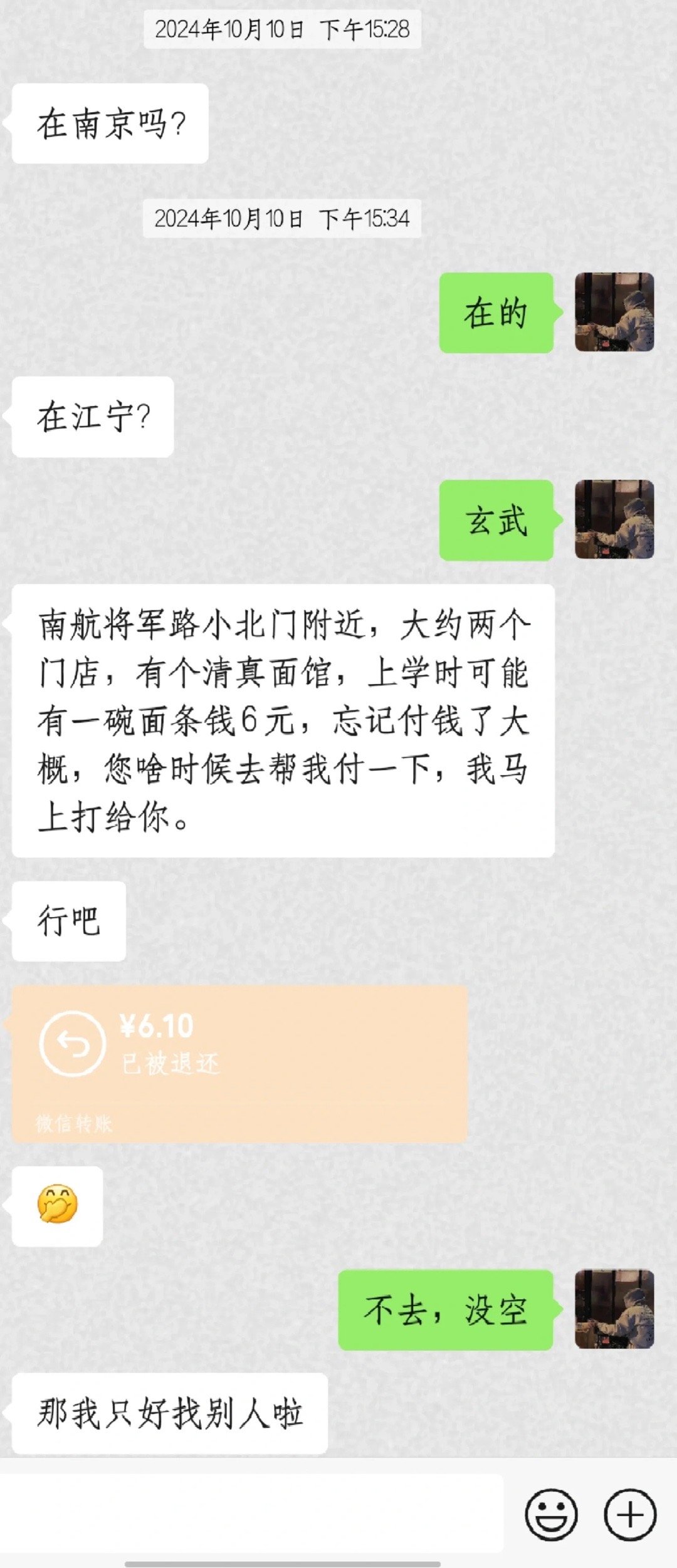 和师兄交流好像越来越困难了……