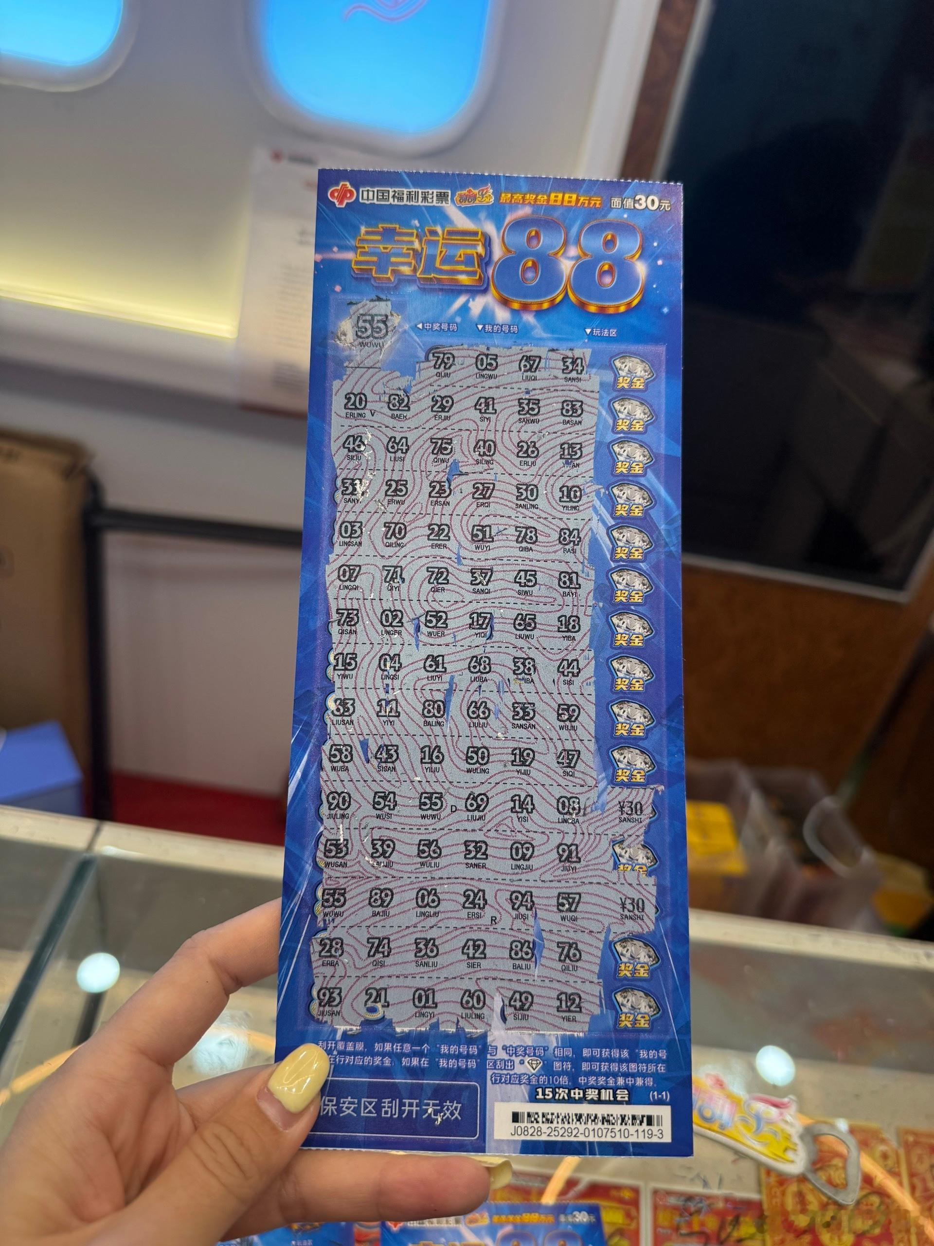 取悦自己的方式有很多种买彩票是一种呜呼～芜湖·芜湖宣州机场