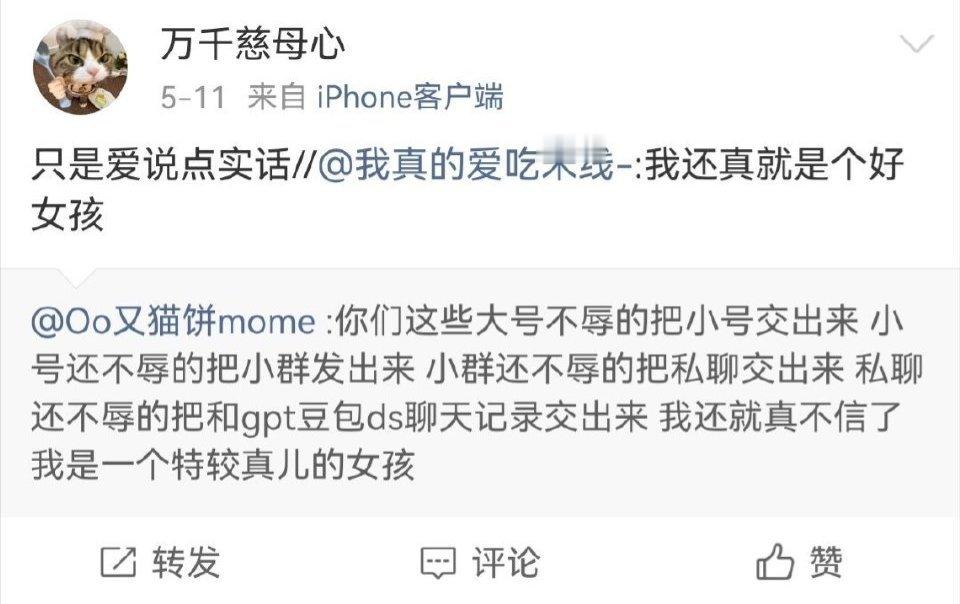 看到这个真是闹麻，请允许世界上有对明星真的不辱并且当绝对性忠犬的本人出现，你再翻
