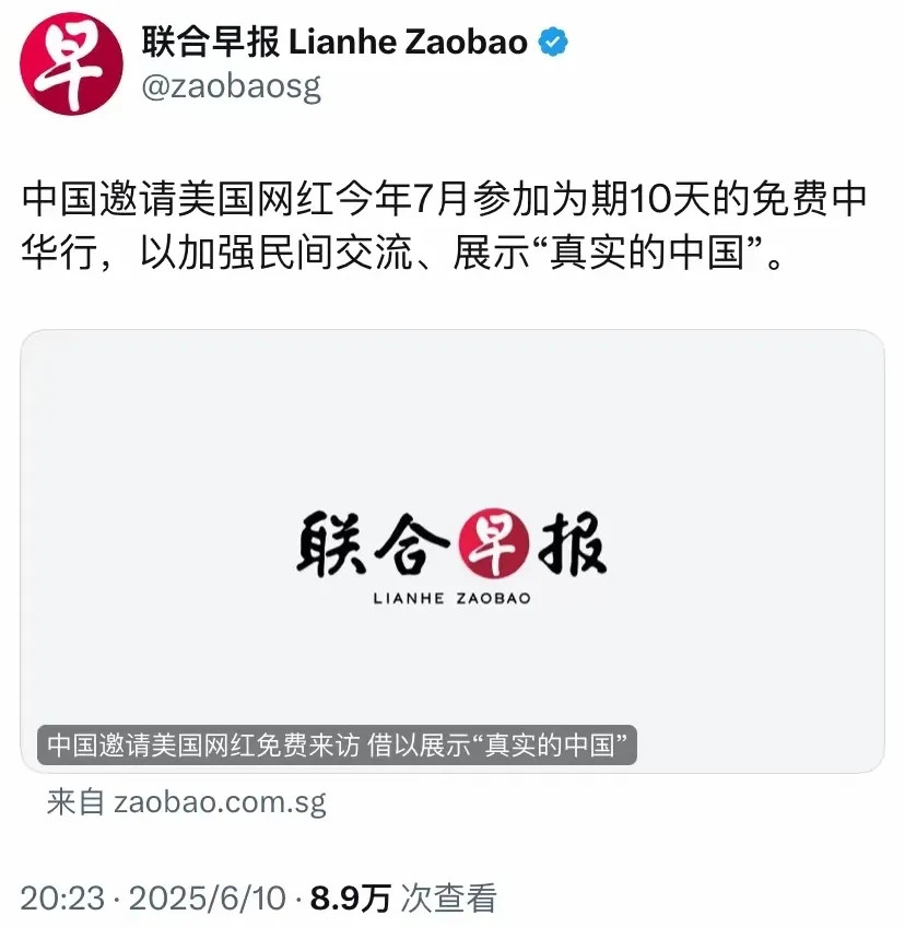 以其人之道还治其人之身，早就应该这么干了！据《联合早报》6月10日报道：“中国