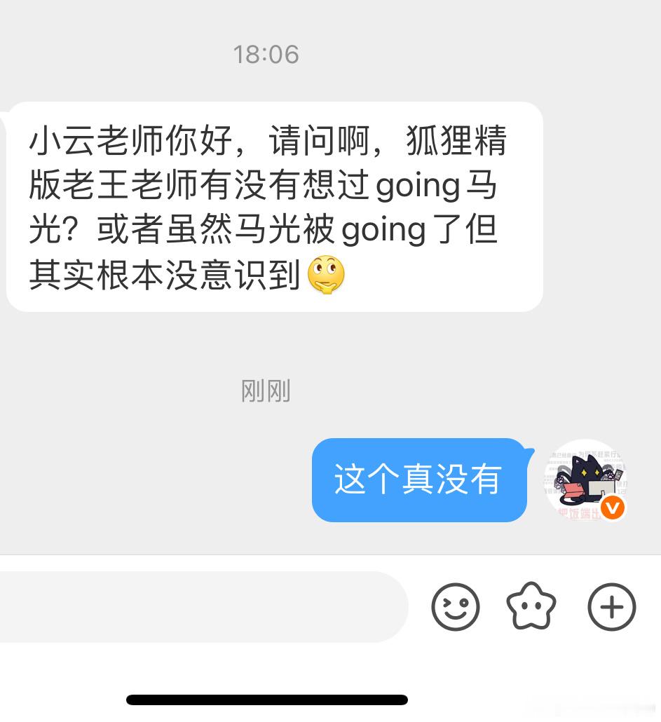 要说狐狸的话……狐狸曾经以狐狸的形态见过少年赵顼，陪了他一段时间。没空写，暂且放