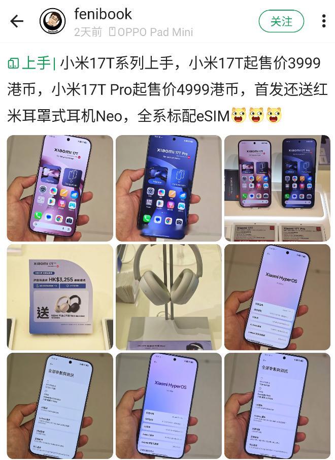 小米17T香港3999港币（约合3460元人民币）小米17TPro香港4999
