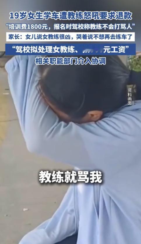 “吵翻了！”2025年，成都，一名19岁女大学生放假后，赶紧回家练车，结果，第一
