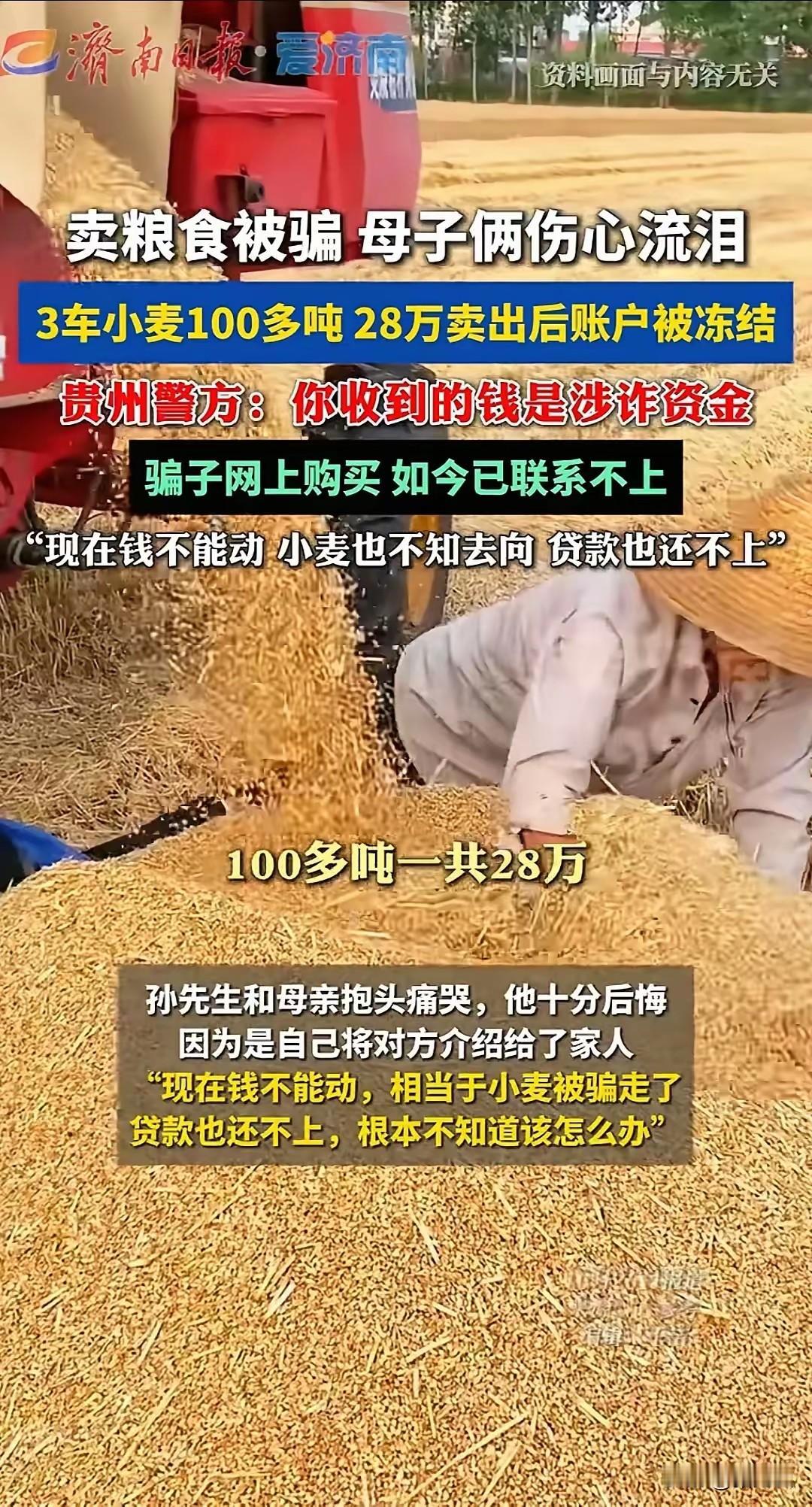 咱就说这事儿多气人骗子拿着花言巧语到处骗骗完还能潇洒跑路,可老实人呢?钱被