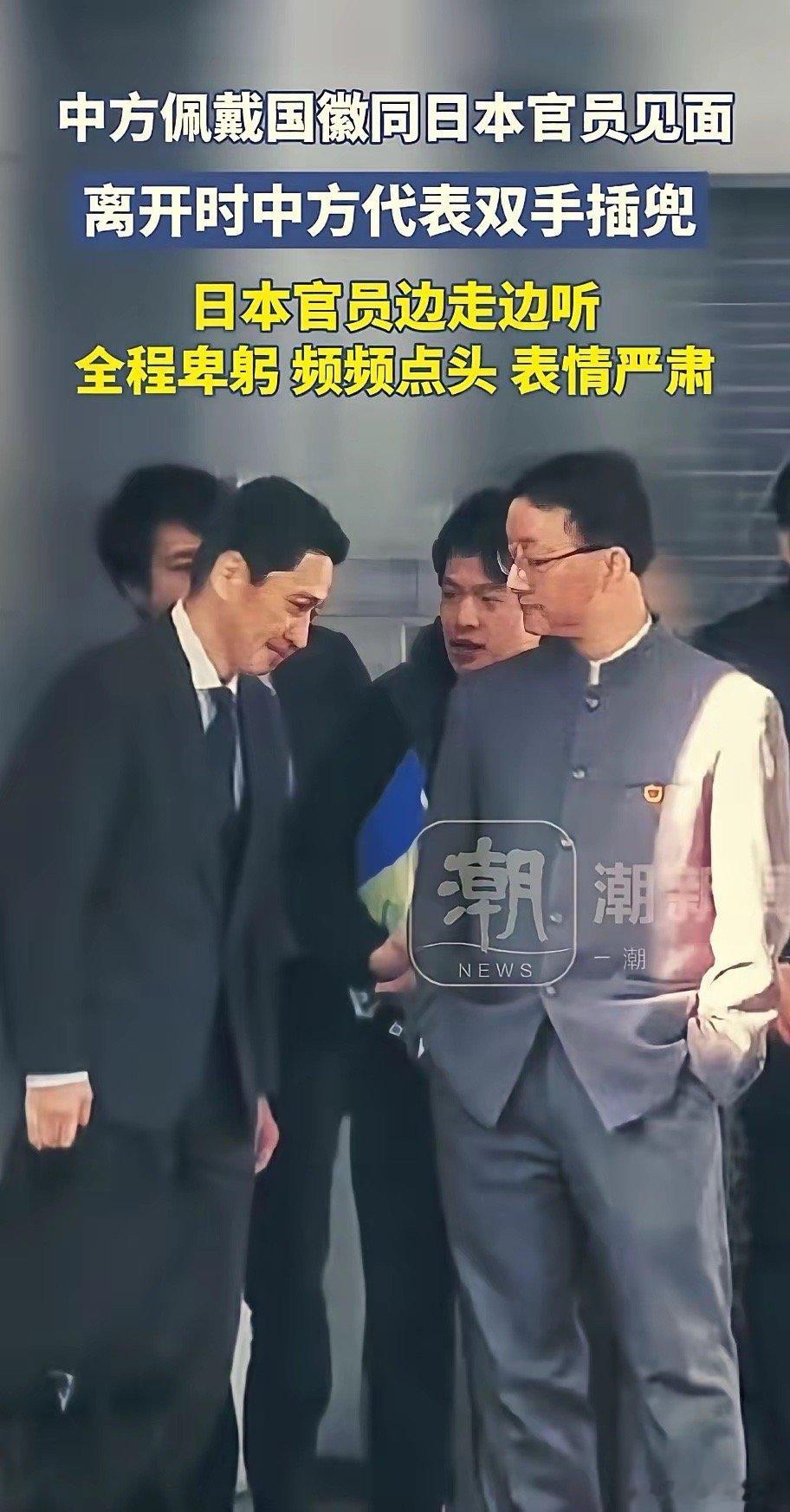 双手插兜的意思就是我现在还在克制，不要等我出手。潮新闻发的这张图很霸气！中国官员