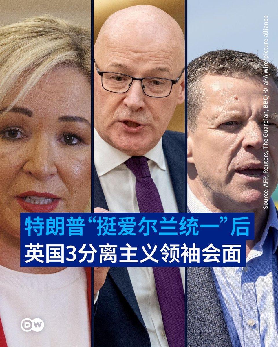 地方联合叫板，英国将分裂成四个国家吗？9月14日，苏格兰首席部长约翰·斯温尼、