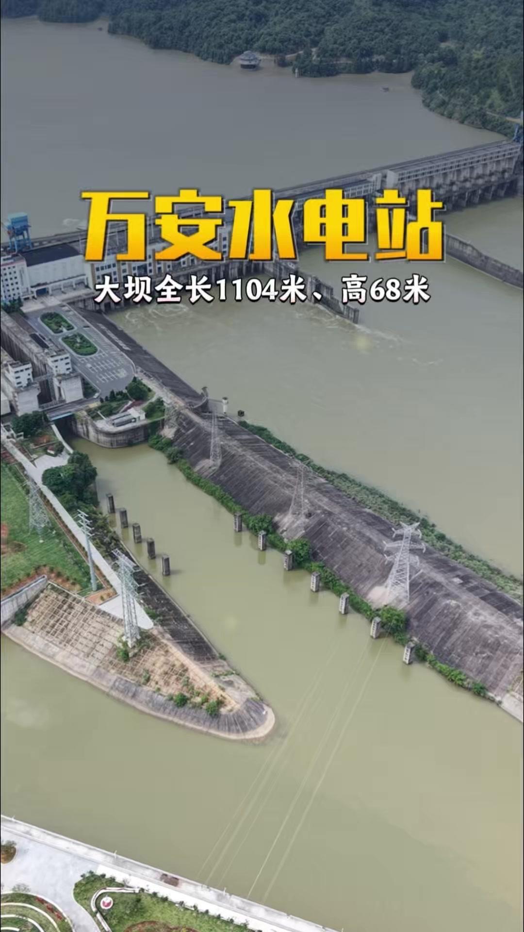 江西万安水电站是耗资21.8亿打造的千里赣江第一坝，大坝全长1104米、高68米