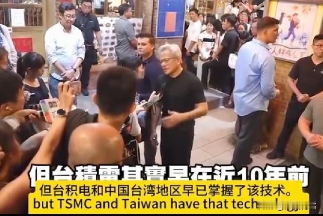 风云再起，黄仁勋说台积电十年前就已经掌握了“韬定律”。5月29日，英伟达C