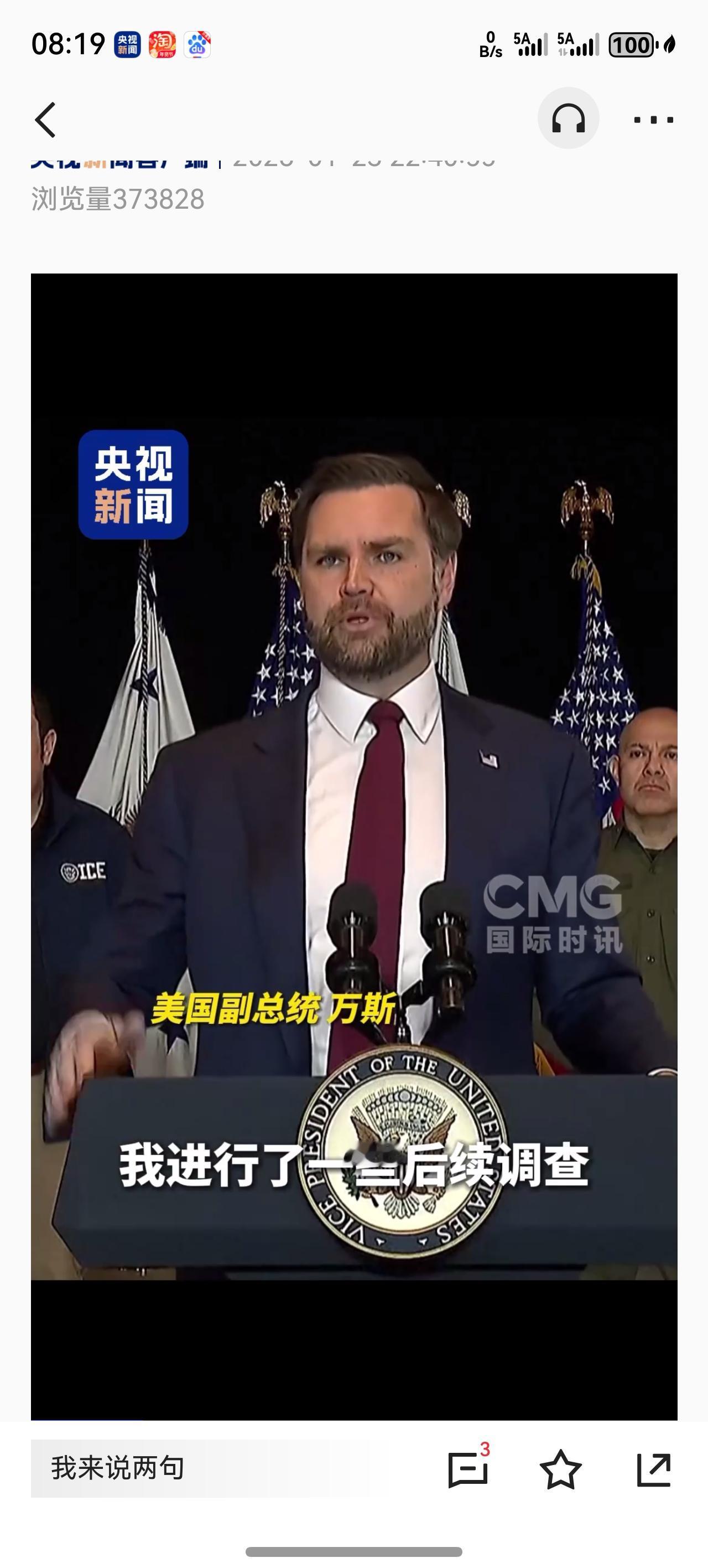 美5岁男孩成“诱饵”，联邦执法乱象何时休？幼童牵出联邦执法“大闹剧”当地