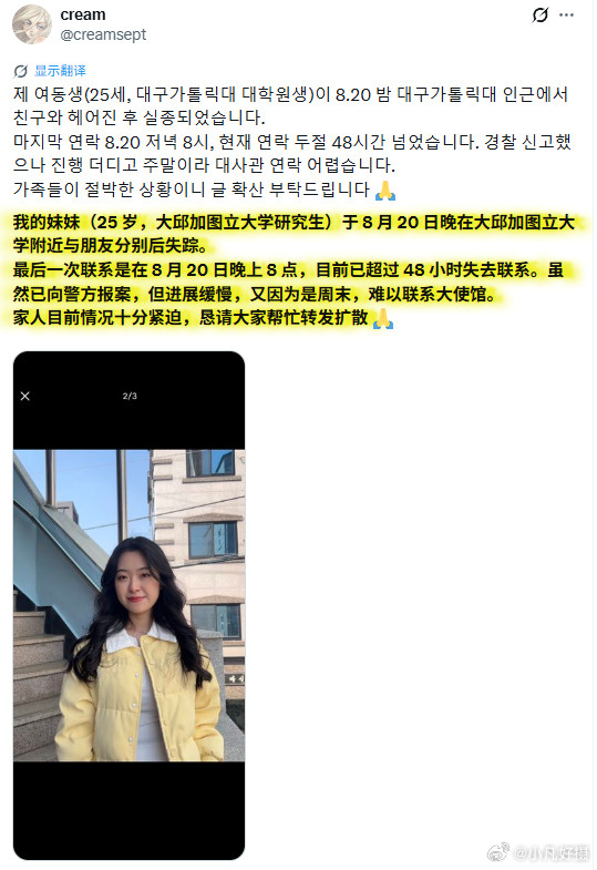 在韩失联女生已遇害中国驻釜山总领事馆25日表示，经同韩国警方核实，一名失踪数日