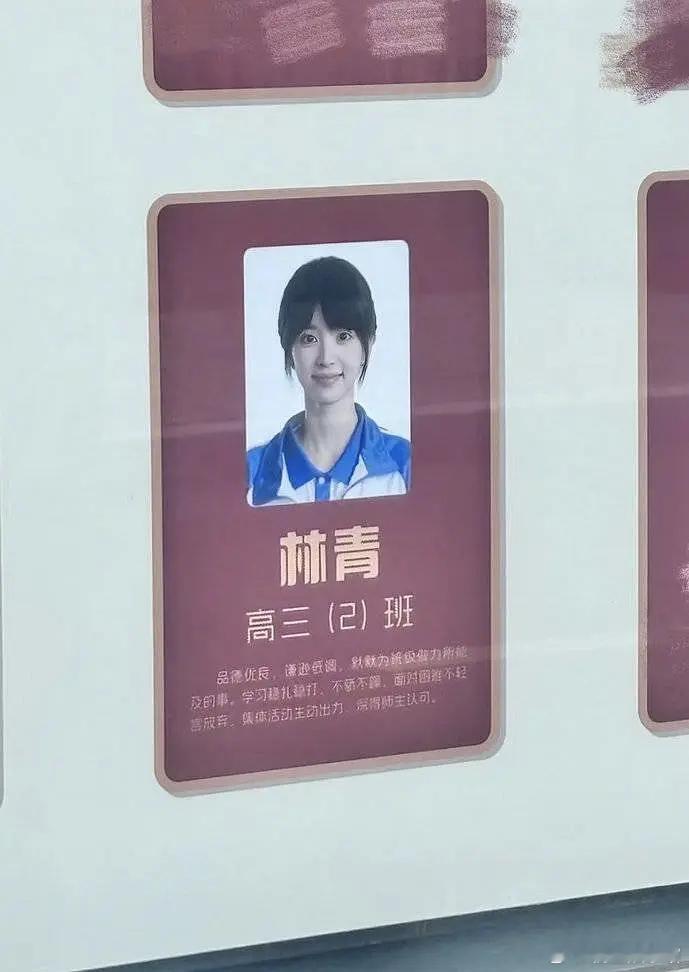 田曦薇这造型又输起来了，就是看着不像好学生啊
