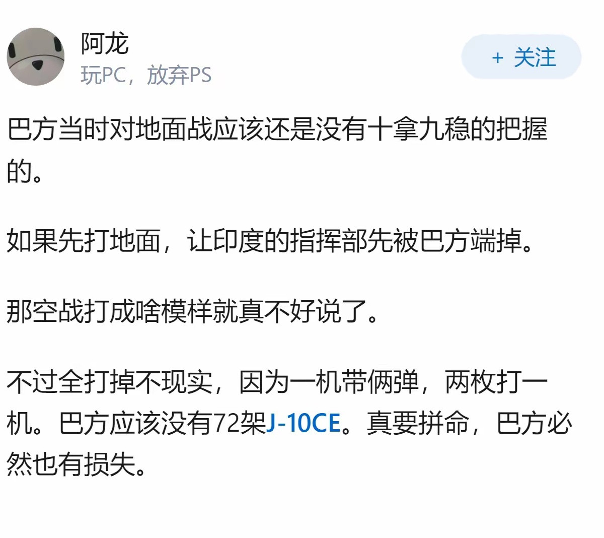 5.7空战，如果当时巴方全歼印度72架成机，会有什么后果？