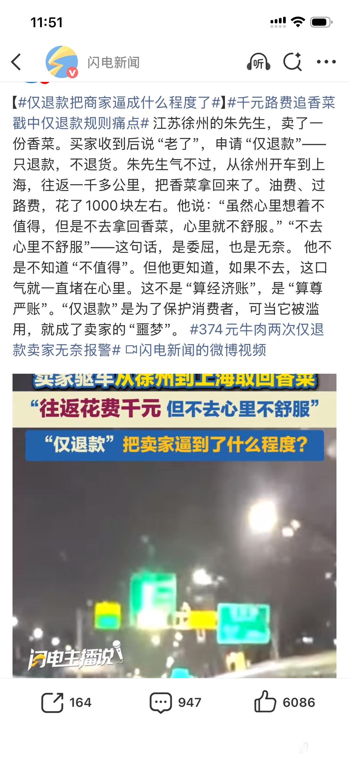 仅退款把商家逼成什么程度了​​​