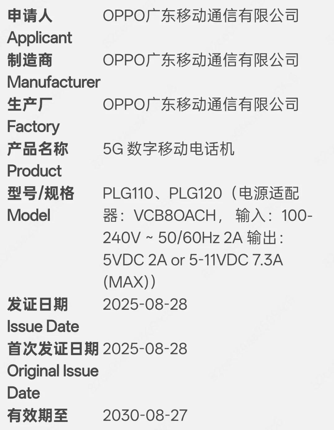 OPPOFindX9Pro通过3C认证，最高80W有线充电，电池容量7字开头