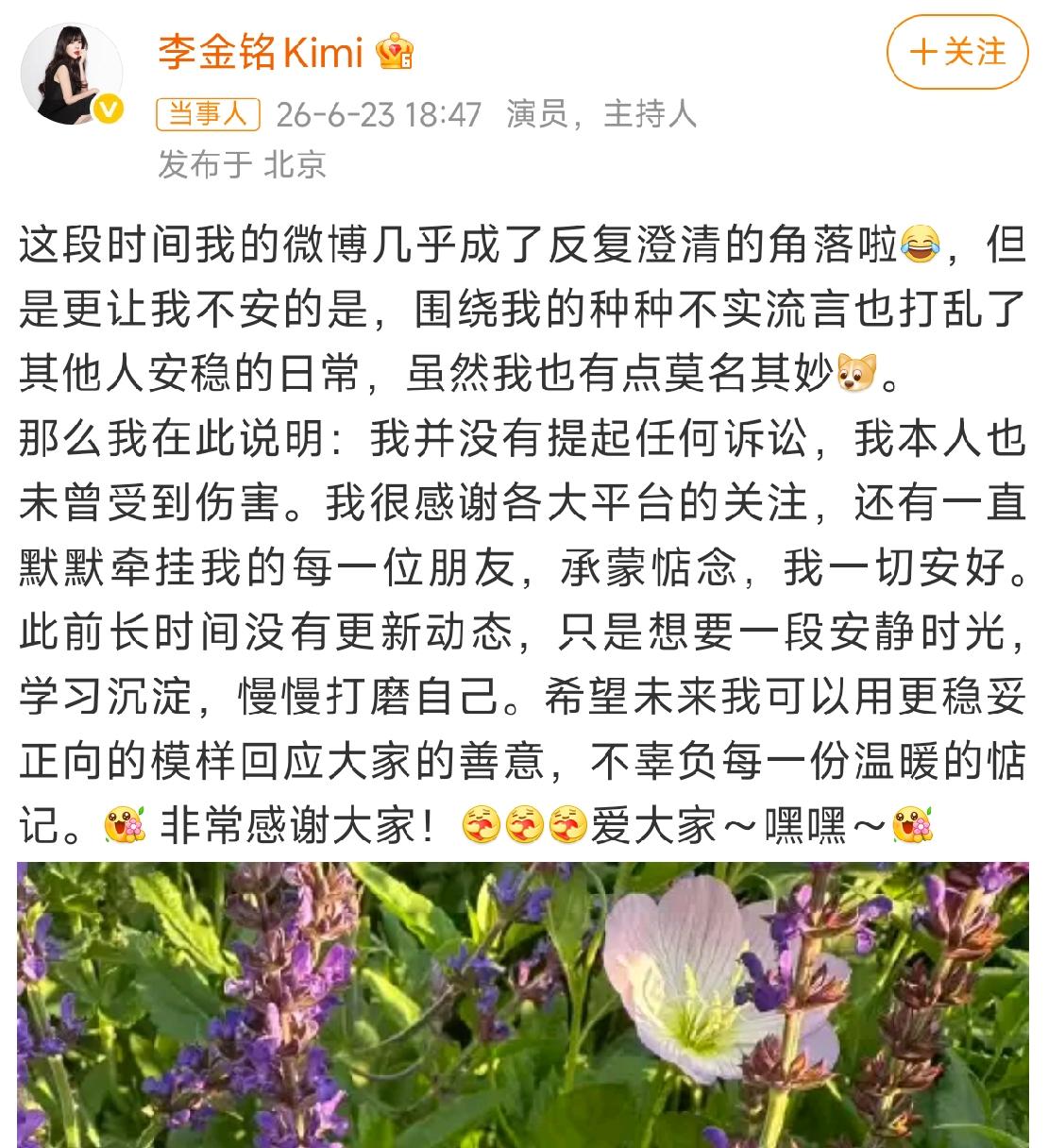 最近关于李金铭的事走向太神奇了[笑着哭]其实她本人出来回应过好几次了，人家只是在好