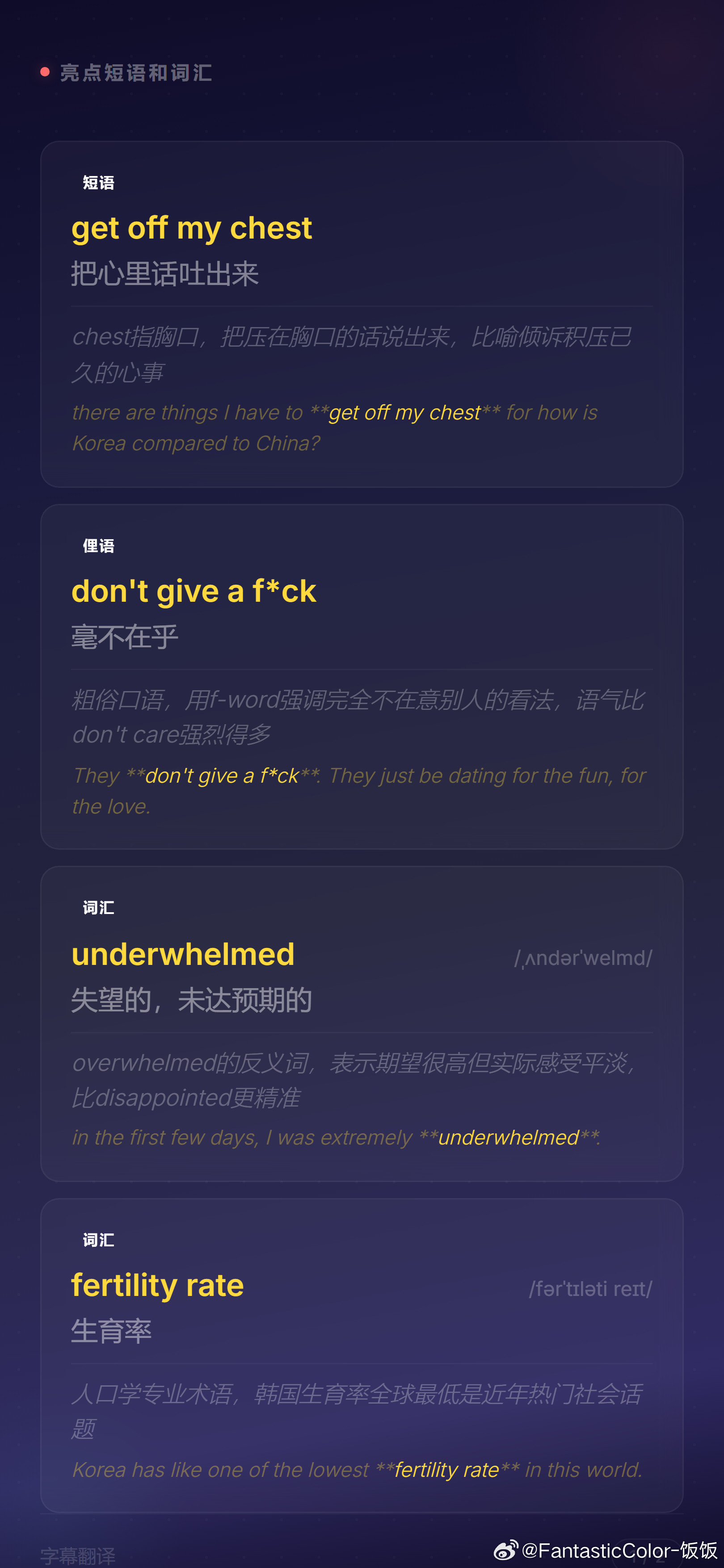 《中国小伙分享在韩国旅游的感受》亮点词汇汇总