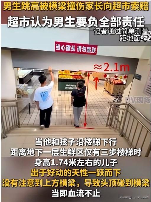浙江宁波，一男子带1米74的儿子逛超市，下最后几级台阶时，儿子好动一跃，头顶“哐