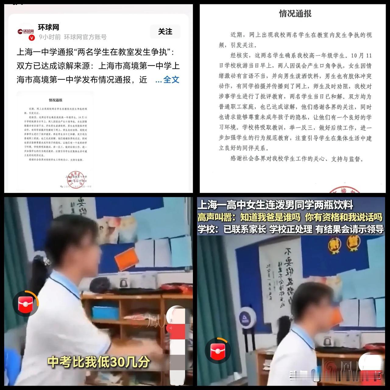 “我爸是李刚”这句话的影响，并没有因为时间的流逝而减弱！近日，上海市高镜第一