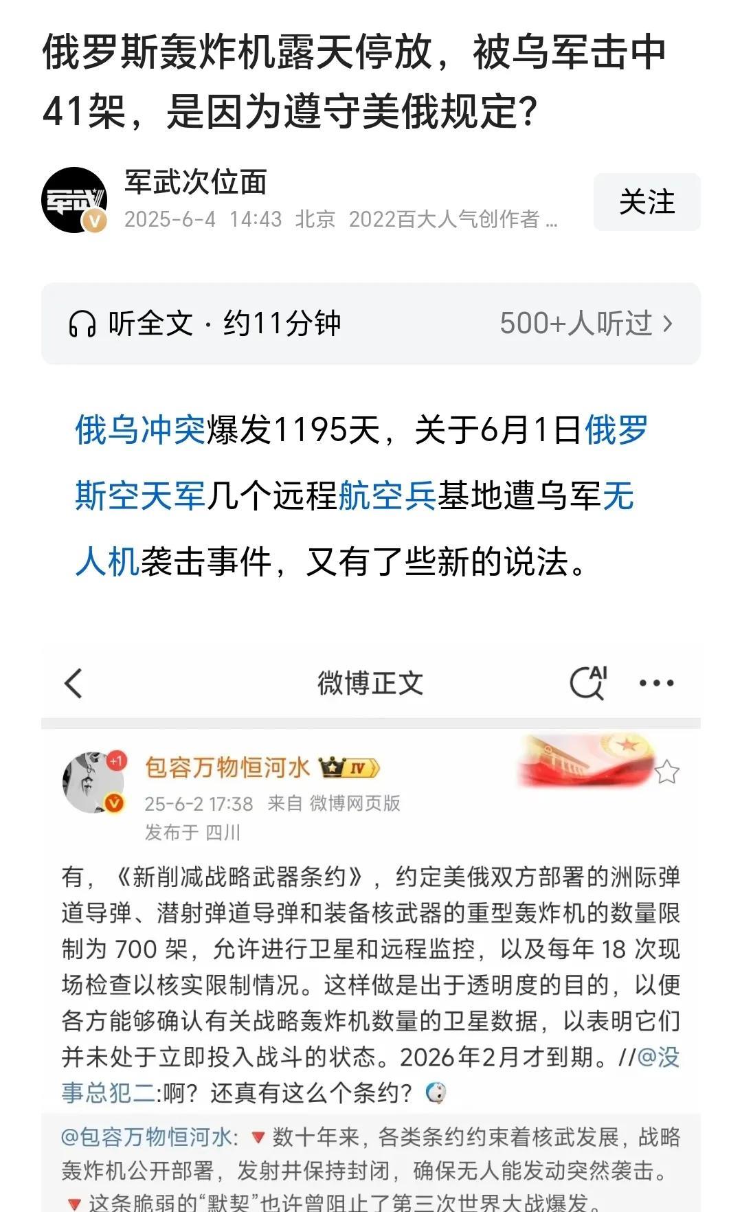 早就说嘛，责任完全在美方