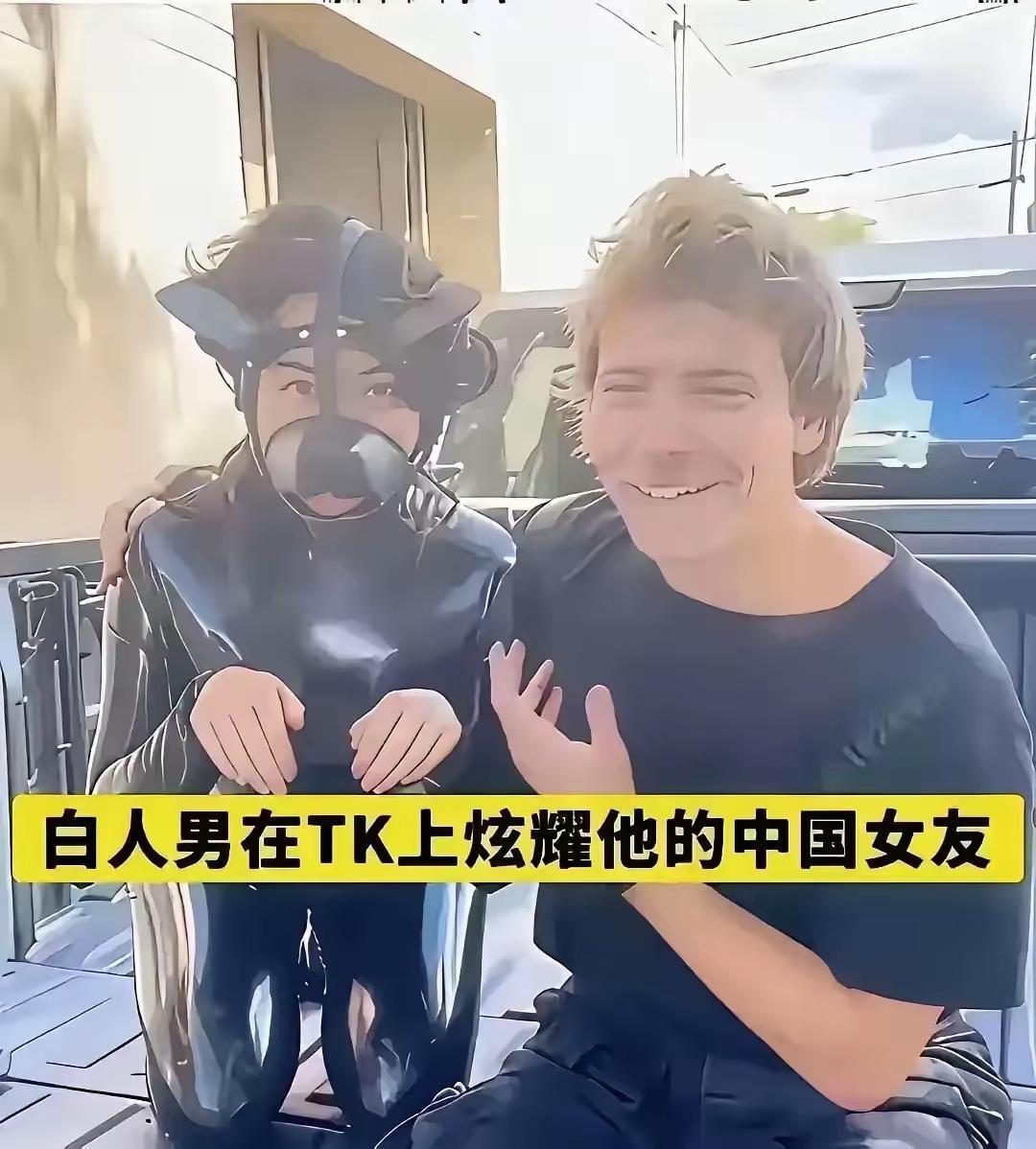 一白人男搂着一个中国籍姑娘说，“我的中国宠物”。这个女子立刻戴上狗套，装扮成一